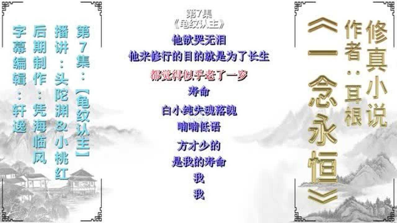 八面修罗之凤凰雪