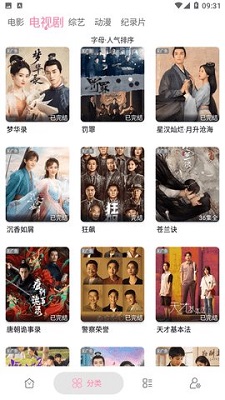 再见，我的灵魂伴侣