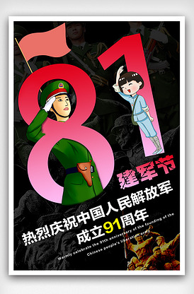 全能战将（国语版）