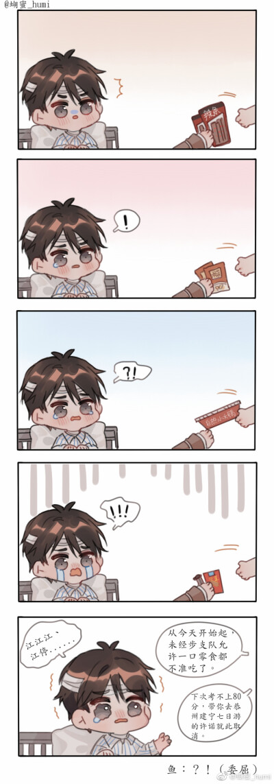 六个说谎的大学生