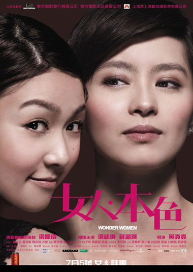 冒牌家庭（粤语版）